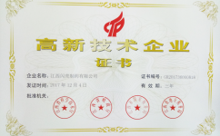 南宫(NG)体育旗下两家子公司被认定为2017高新技术企业